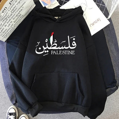 Unisex Palestine Hoodies